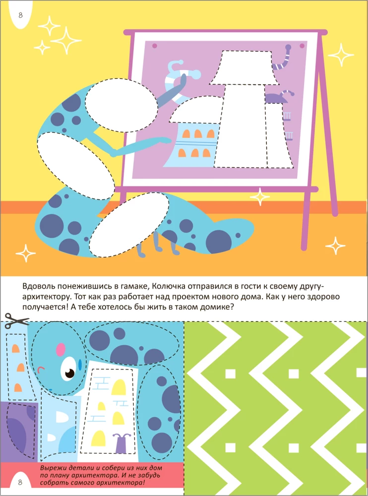 Stulbinanti aplikacija. Monstrikai