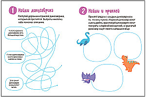 Lipdukų rinkiniai. Lipdukų kolekcija. Ryškūs dinozaurai