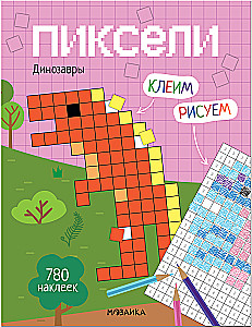 Piksli. Kleebime ja joonistame. Dinosaurus