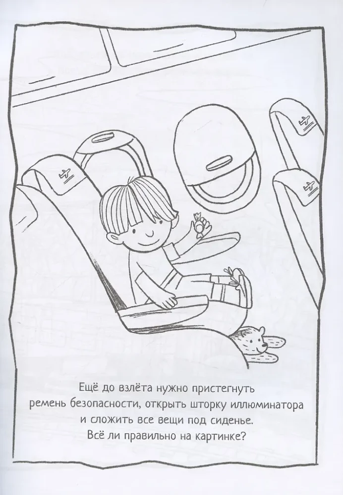 Didelės spalvinimo knygos. Kelyje