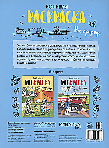 Didelės koloravimo knygos. Gamtoje