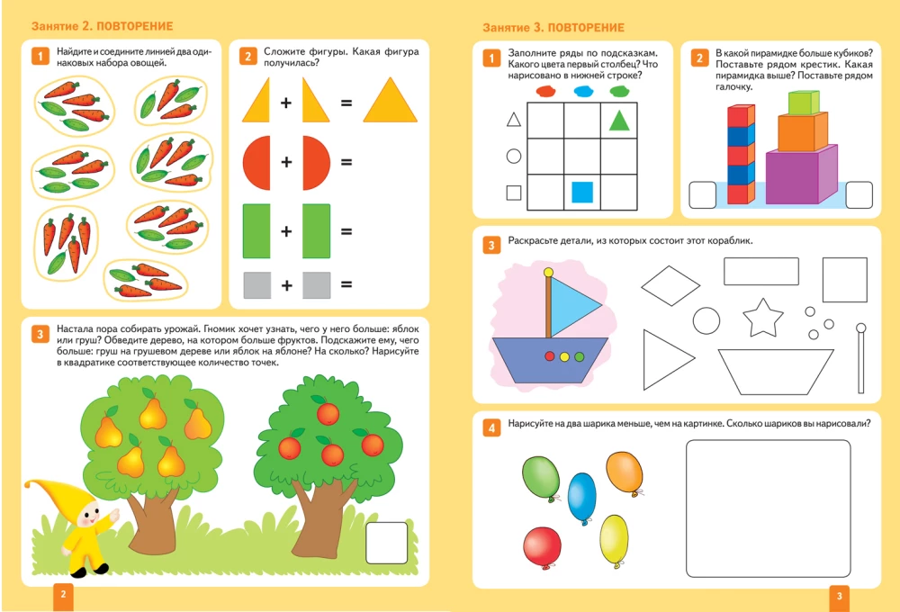 Didelė darbo sąsiuvinis. Matematikos darželyje. 4–5 metai