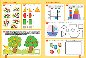 Didelė darbo sąsiuvinis. Matematikos darželyje. 4–5 metai