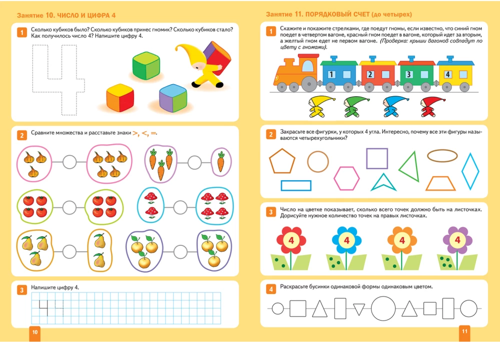 Didelė darbo sąsiuvinis. Matematikos darželyje. 4–5 metai