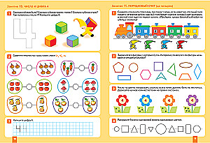 Didelė darbo sąsiuvinis. Matematikos darželyje. 4–5 metai
