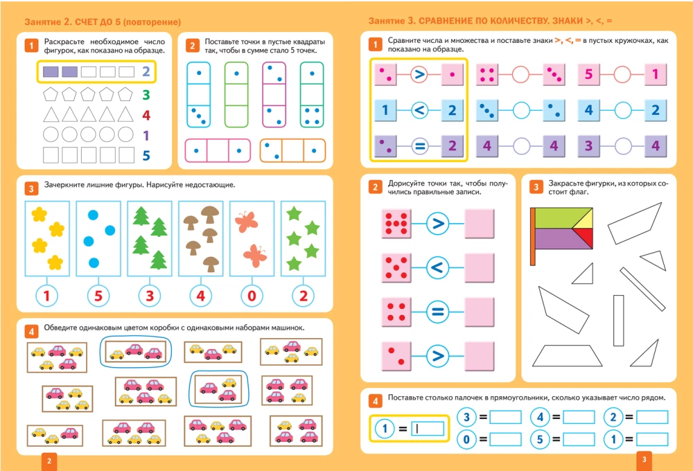 Didelė darbo knyga. Matematikos ikimokyklinukams. 5-6 metai