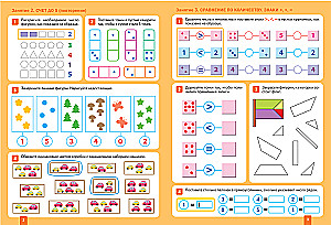 Didelė darbo knyga. Matematikos ikimokyklinukams. 5-6 metai