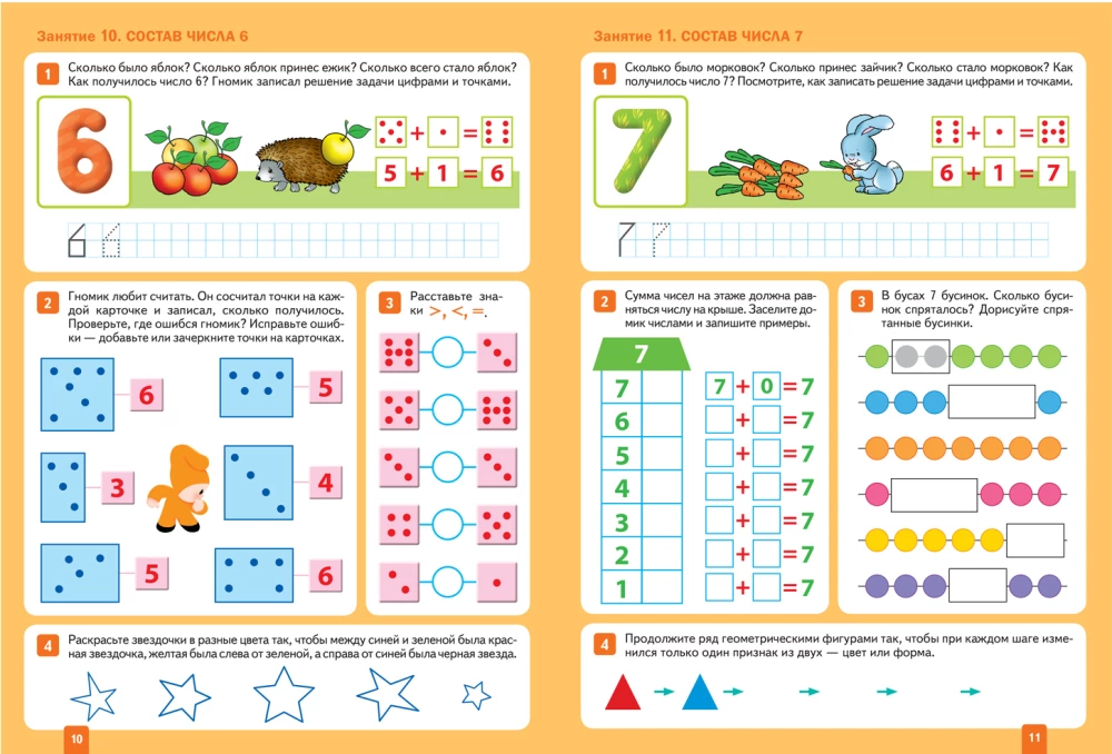 Didelė darbo knyga. Matematikos ikimokyklinukams. 5-6 metai