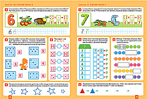 Didelė darbo knyga. Matematikos ikimokyklinukams. 5-6 metai