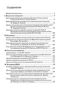 Исследование сновидений (Книга 2). Альманах Общества интегративного психоанализа