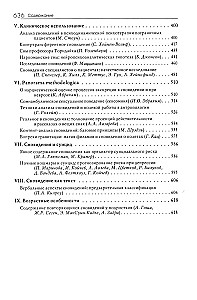 Исследование сновидений (Книга 2). Альманах Общества интегративного психоанализа