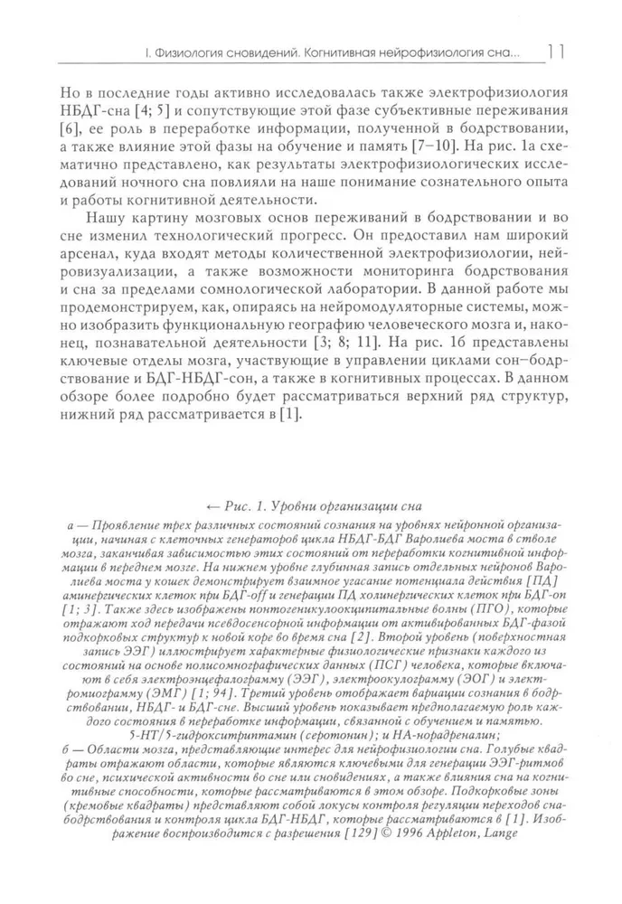Исследование сновидений (Книга 2). Альманах Общества интегративного психоанализа