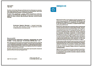 Gesundheitliche Gymnastik. 3-4 Jahre. Übungskomplexe