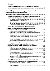 Luftschlösser. Eisenkäfige. Zur Genealogie und Phänomenologie der Stärke sozialer Konstruktionen