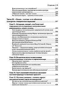 Luftschlösser. Eisenkäfige. Zur Genealogie und Phänomenologie der Stärke sozialer Konstruktionen