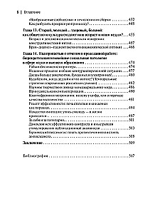 Luftschlösser. Eisenkäfige. Zur Genealogie und Phänomenologie der Stärke sozialer Konstruktionen