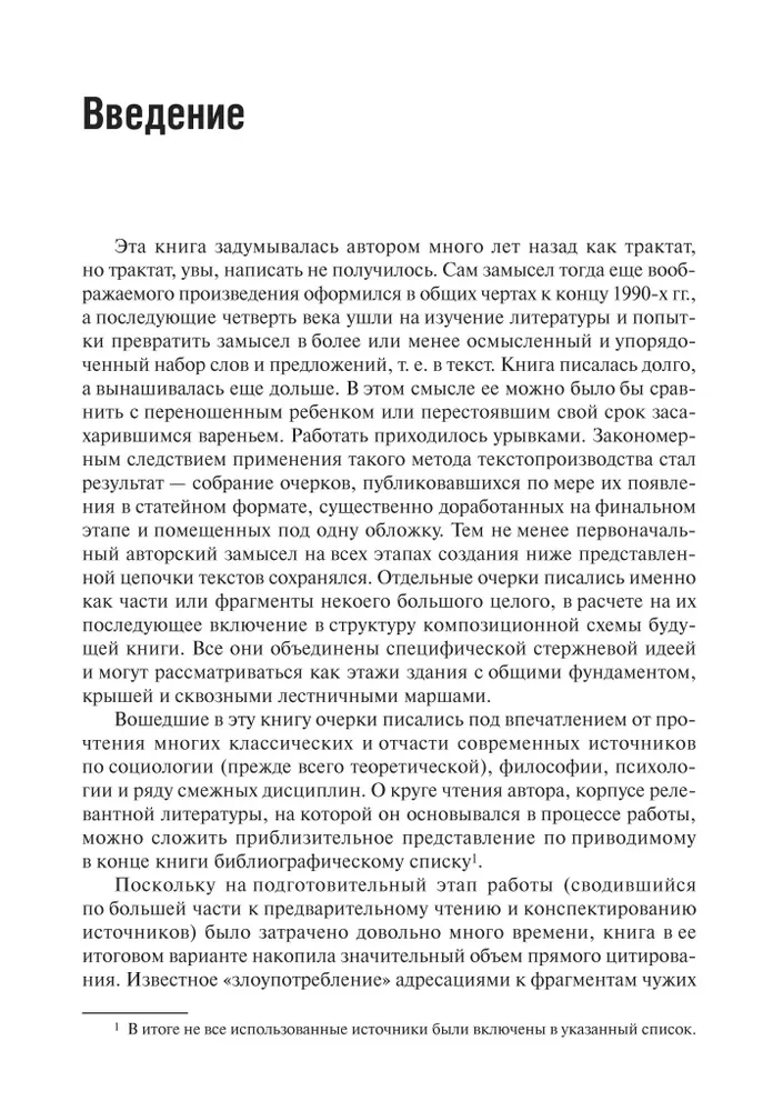 Luftschlösser. Eisenkäfige. Zur Genealogie und Phänomenologie der Stärke sozialer Konstruktionen