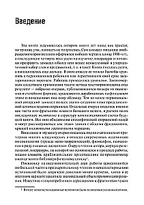 Luftschlösser. Eisenkäfige. Zur Genealogie und Phänomenologie der Stärke sozialer Konstruktionen