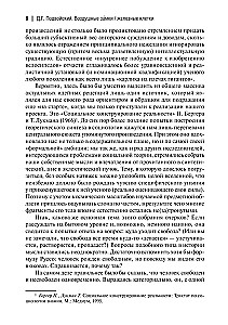 Luftschlösser. Eisenkäfige. Zur Genealogie und Phänomenologie der Stärke sozialer Konstruktionen