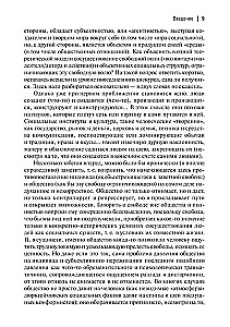 Luftschlösser. Eisenkäfige. Zur Genealogie und Phänomenologie der Stärke sozialer Konstruktionen