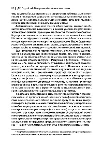 Luftschlösser. Eisenkäfige. Zur Genealogie und Phänomenologie der Stärke sozialer Konstruktionen