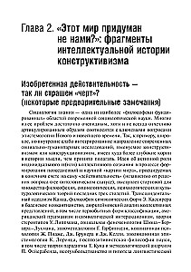 Luftschlösser. Eisenkäfige. Zur Genealogie und Phänomenologie der Stärke sozialer Konstruktionen