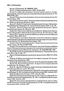 Luftschlösser. Eisenkäfige. Zur Genealogie und Phänomenologie der Stärke sozialer Konstruktionen