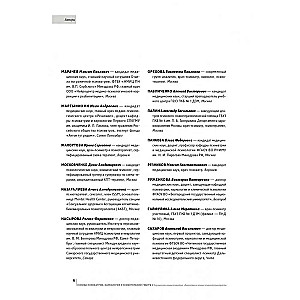 Psichiatrijos, narkologijos ir psichoterapijos pagrindai. Mokomoji medžiaga. 2 dalis. Privačioji psichiatrija