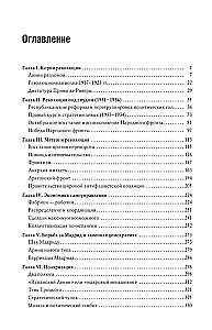 Suure Hispaania revolutsioon 1931-1939