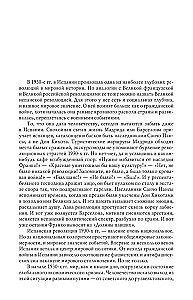 Suure Hispaania revolutsioon 1931-1939