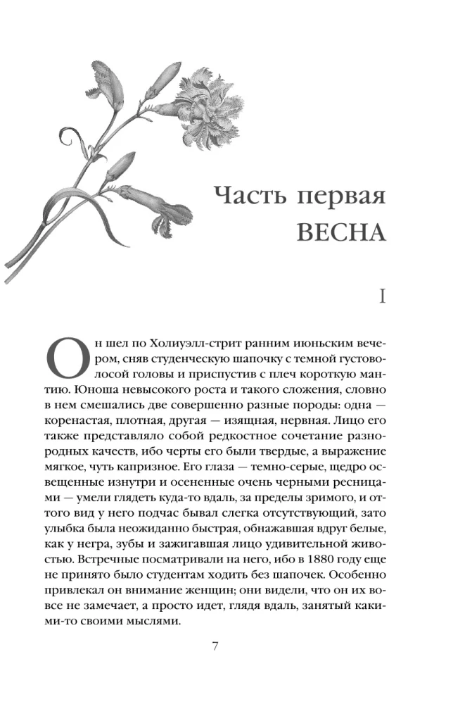 Dunkle Blume