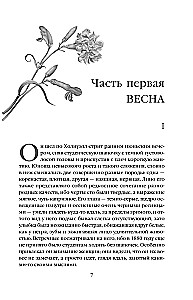 Dunkle Blume
