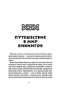 Juodasis vikingas