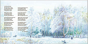 Große Poesie für kleine Kinder. Wintergedichte