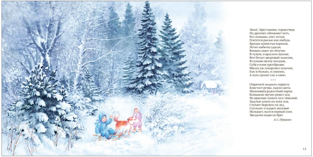 Große Poesie für kleine Kinder. Wintergedichte