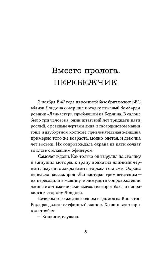 The Spy — photo 4
