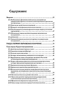 Loginių tyrimų. Tomas 2, dalis 1 Tyrimai fenomenologijos ir pažinimo teorijos