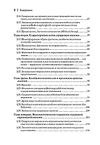 Loginių tyrimų. Tomas 2, dalis 1 Tyrimai fenomenologijos ir pažinimo teorijos