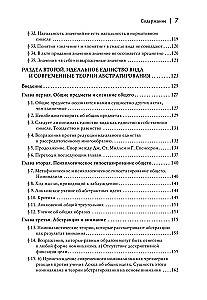 Loginių tyrimų. Tomas 2, dalis 1 Tyrimai fenomenologijos ir pažinimo teorijos