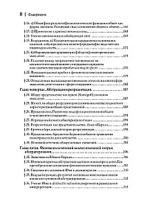 Loginių tyrimų. Tomas 2, dalis 1 Tyrimai fenomenologijos ir pažinimo teorijos