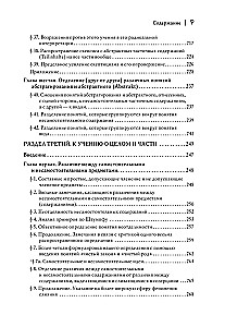 Loginių tyrimų. Tomas 2, dalis 1 Tyrimai fenomenologijos ir pažinimo teorijos