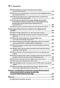 Loginių tyrimų. Tomas 2, dalis 1 Tyrimai fenomenologijos ir pažinimo teorijos