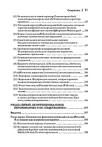 Loginių tyrimų. Tomas 2, dalis 1 Tyrimai fenomenologijos ir pažinimo teorijos