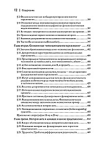 Loginių tyrimų. Tomas 2, dalis 1 Tyrimai fenomenologijos ir pažinimo teorijos