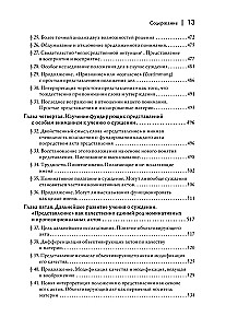 Loginių tyrimų. Tomas 2, dalis 1 Tyrimai fenomenologijos ir pažinimo teorijos