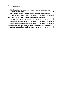 Loginių tyrimų. Tomas 2, dalis 1 Tyrimai fenomenologijos ir pažinimo teorijos