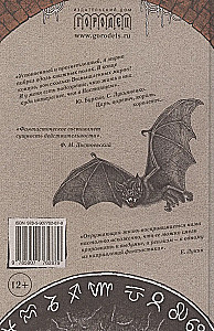 Krahv Kaliostro. Fantastilised maailmad vene klassikas