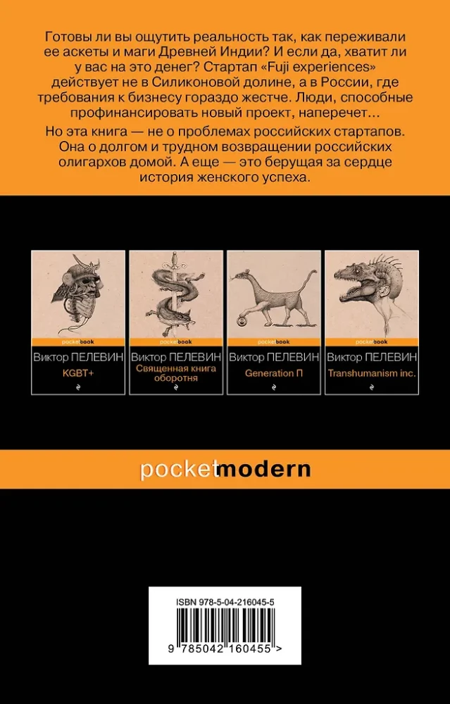 Tajne widoki na górę Fuji