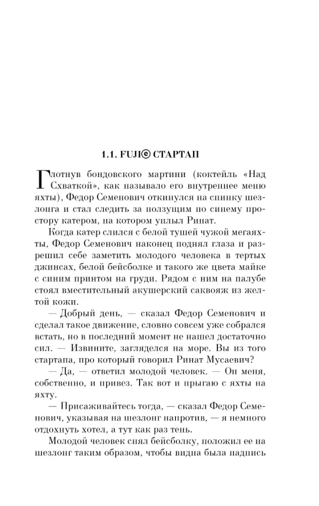 Tajne widoki na górę Fuji