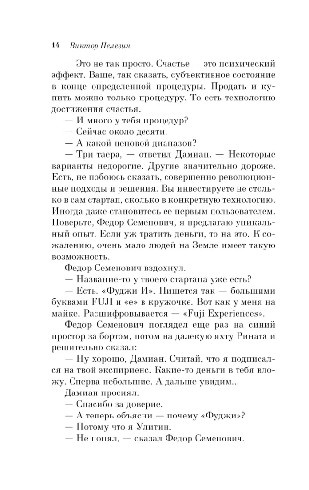 Tajne widoki na górę Fuji